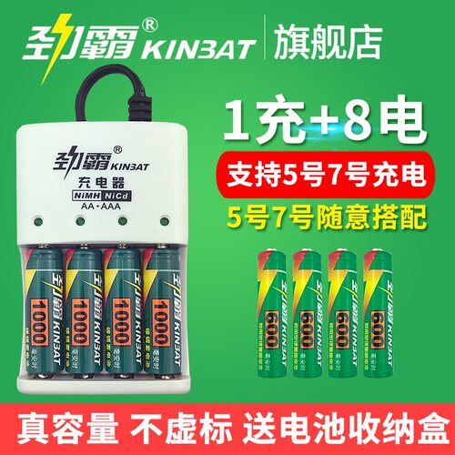 劲霸5号7号充电电池通用七号玩具