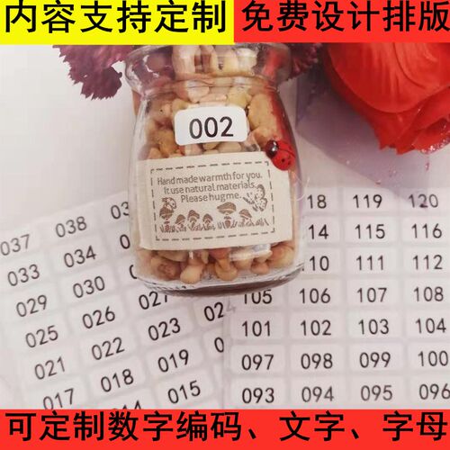 数字贴纸不干胶直播号白色标签