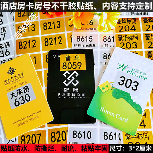 不干胶金色数字贴防水