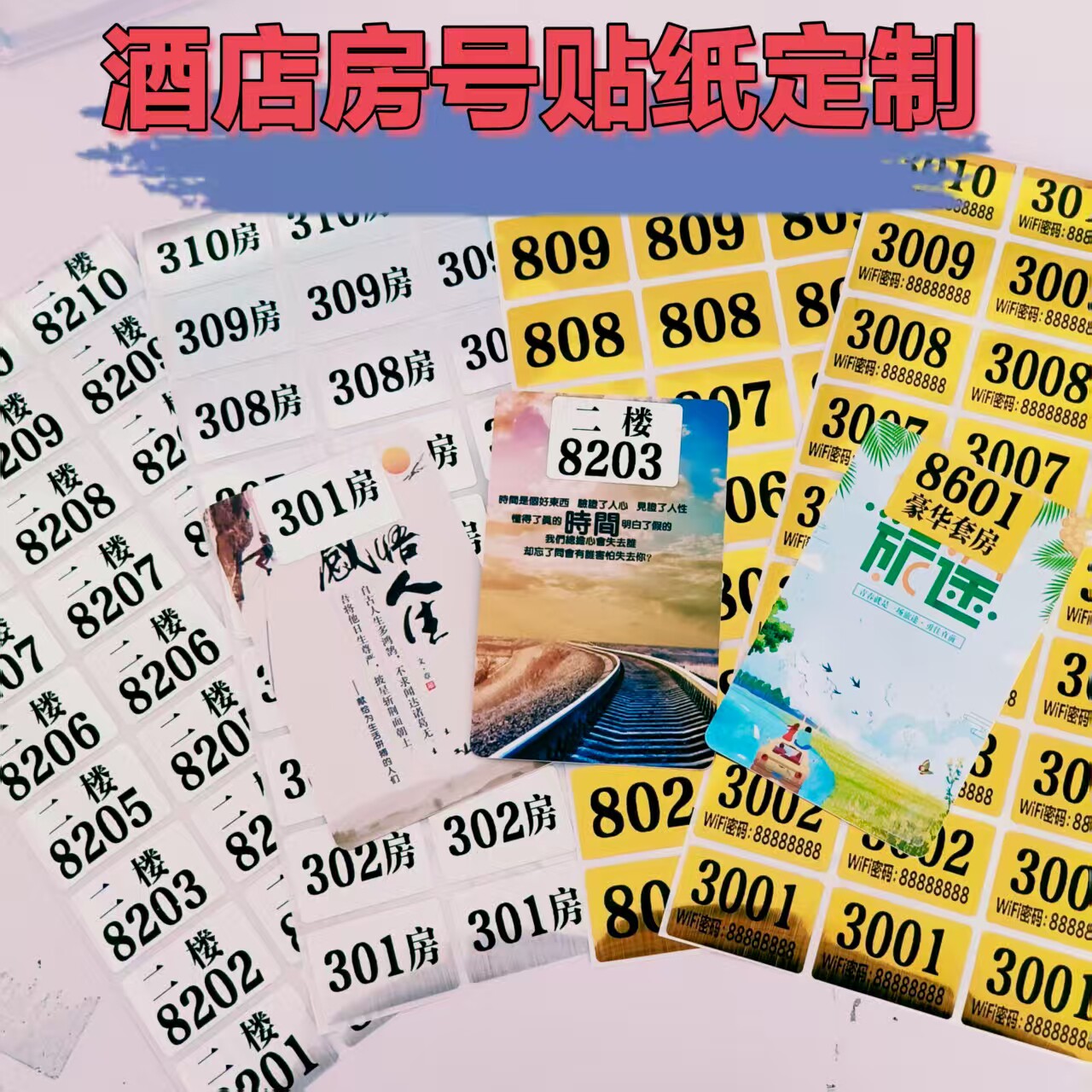 金色序列号标签防水数字贴图片