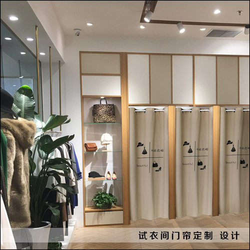 服装店试衣间门帘定制更衣室布艺门帘个性创意隔断装饰免打孔包邮 - 封面