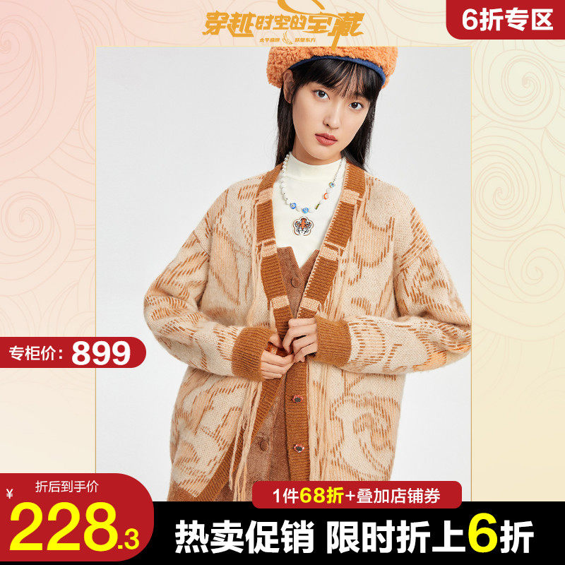 【敦煌博物馆联名】太平鸟软糯羊毛开衫女2021早秋毛衣外套针织衫