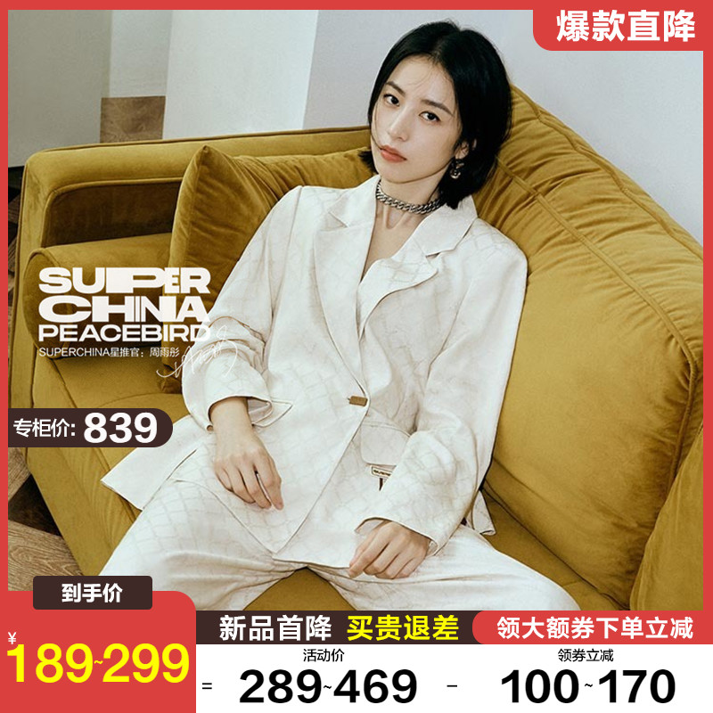 周雨彤同款太平鸟休闲西装外套女2022春秋装新款高级感小个子套装