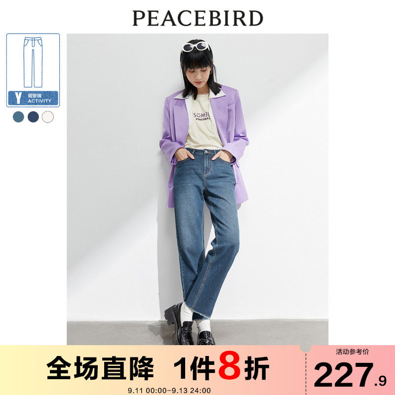 太平鸟烟管牛仔裤女2022早秋新品修身直筒显瘦毛边九分裤子牛仔裤