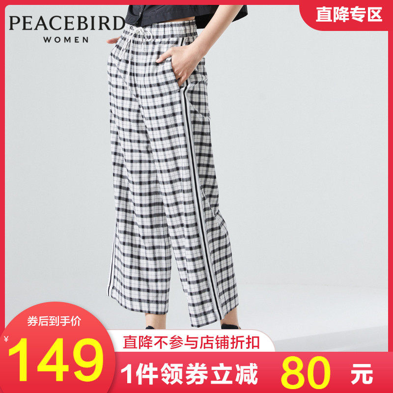 太平鸟高腰格纹阔腿裤女2020春装新款松紧腰直筒休闲裤A5GB92297