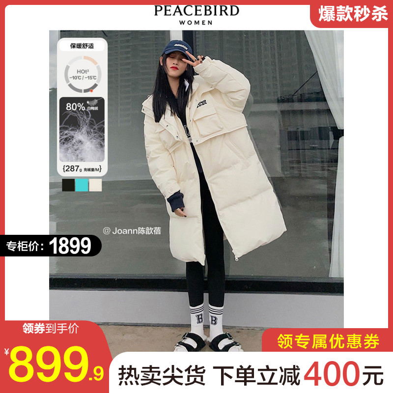 太平鸟SUPERCHINA白色羽绒服女2021年冬季新款羽绒服女中长款宽松