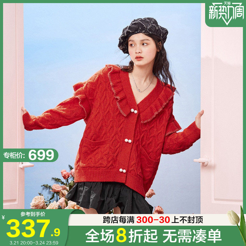 太平鸟初恋感毛衣开衫女2022早春新款荷叶边红色洋气珍珠扣针织衫