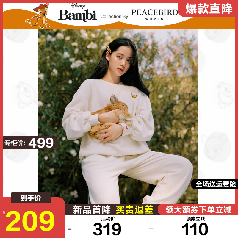 【小鹿斑比联名】太平鸟欧阳娜娜同款白色圆领卫衣女2021新款上衣