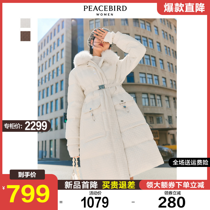 太平鸟大毛领羽绒服女2021年冬季新款收腰中长款宽松显瘦