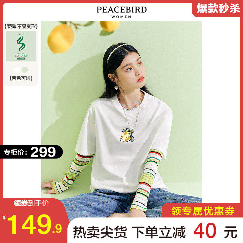 太平鸟柠檬短袖T恤女2022春新款白色宽松吸湿索罗娜环保体恤上衣