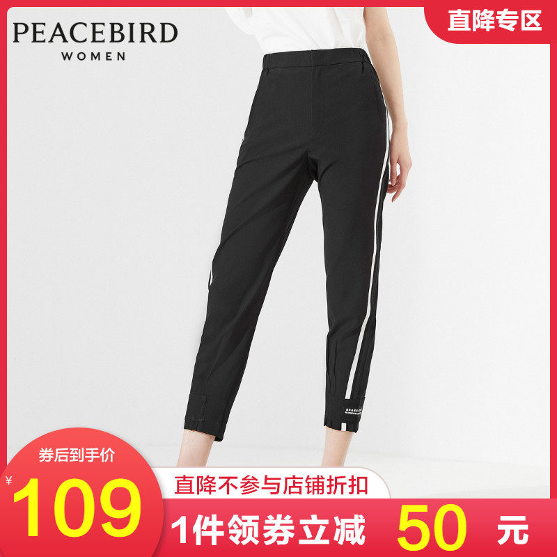 太平鸟2020夏季新款基本款哈伦休闲裤七分裤女运动裤ATGB92203