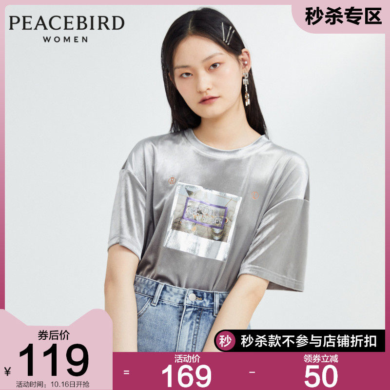 太平鸟丝绒针织衫女2020秋季新款丝绒印花T恤女A2DA93315