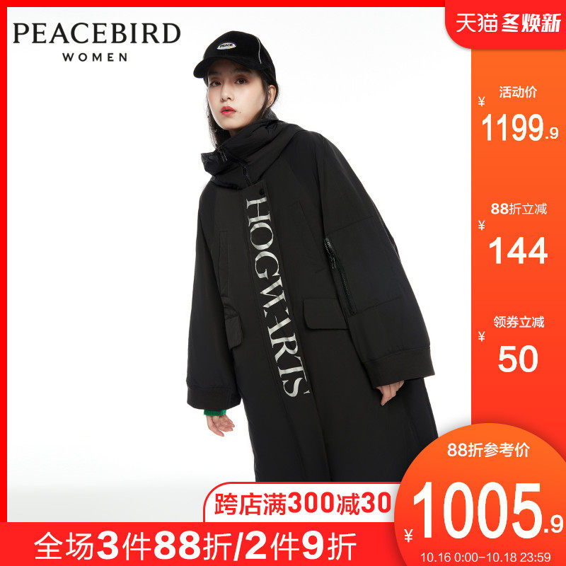 【哈利波特联名】太平鸟长款廓形羽绒服女2020秋冬新款休闲羽绒服