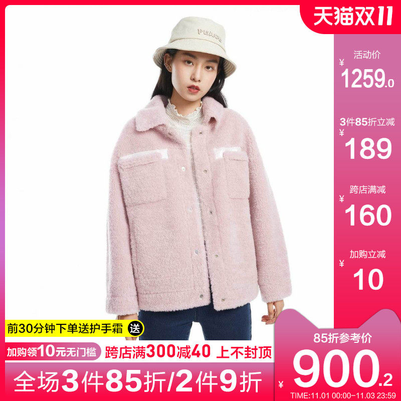 太平鸟2020年秋冬新款时髦短款仿皮草A3AD94288