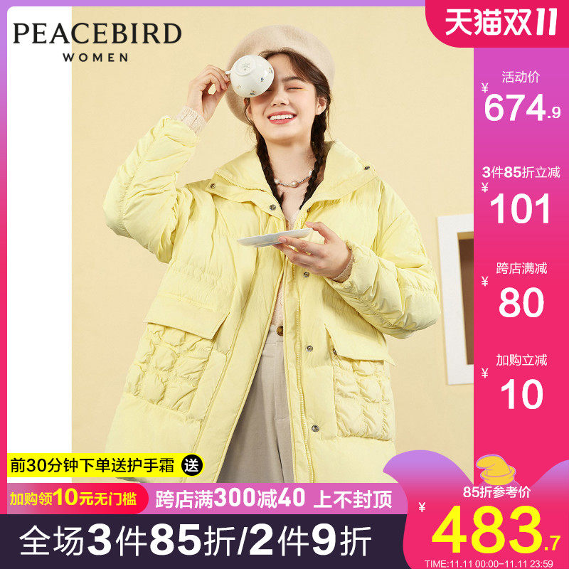 太平鸟2020冬装新款黄色中长款白鸭绒立领羽绒服女厚外套时尚潮