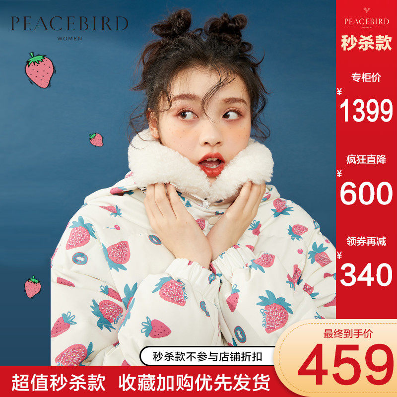【专柜价1399】太平鸟羽绒服女冬小个子厚外套韩版反季短款面包服