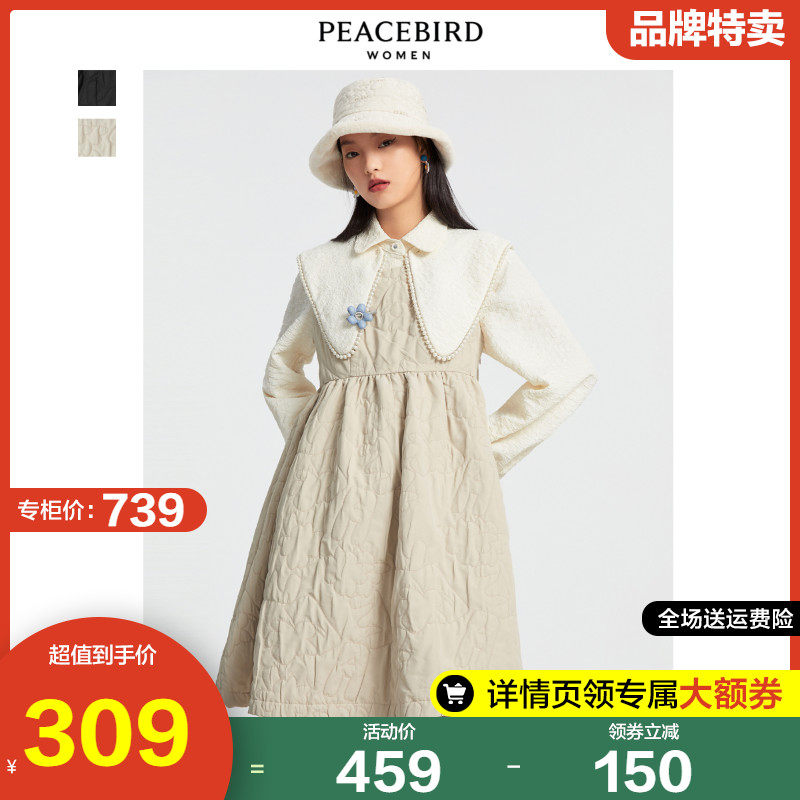 太平鸟温柔风提花米白色连衣裙2021秋季新款背带裙气质黑色连衣裙