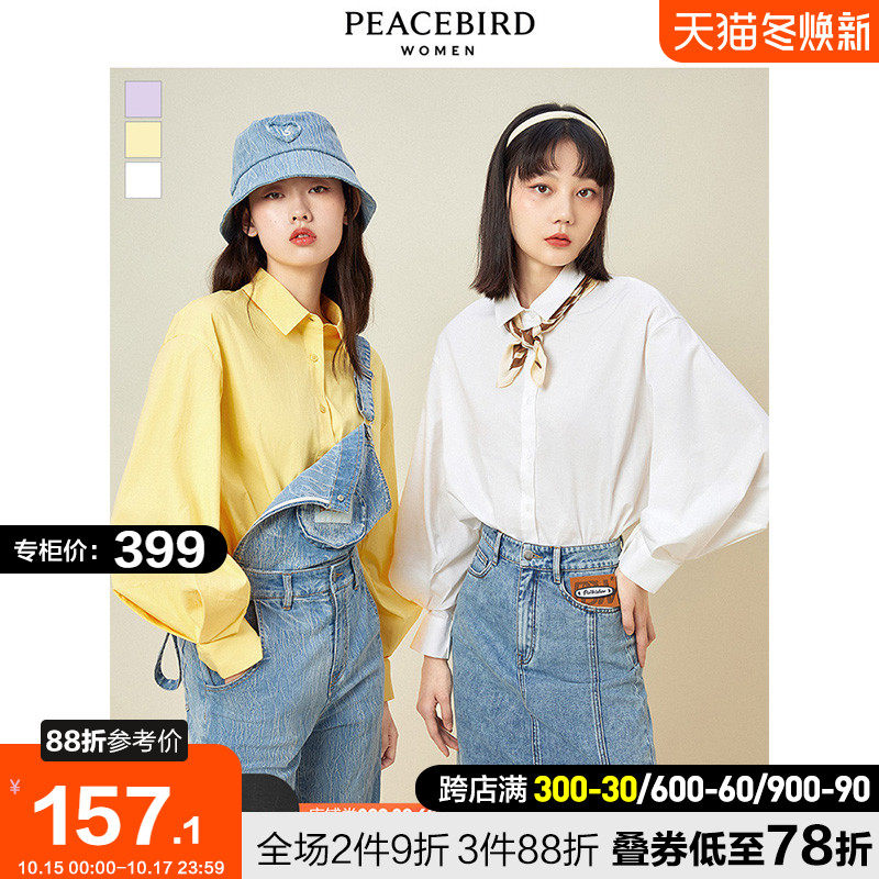 太平鸟衬衫女设计感2021秋季新款灯笼袖显瘦防晒白色紫色衬衣