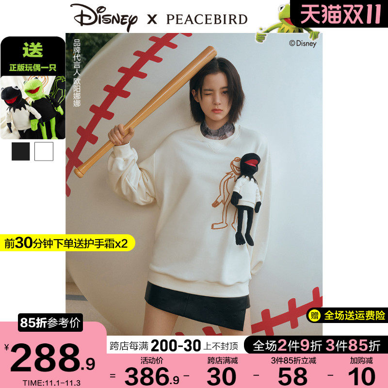 太平鸟欧阳娜娜同款科米蛙联名白色圆领长袖卫衣女2021秋新款上衣