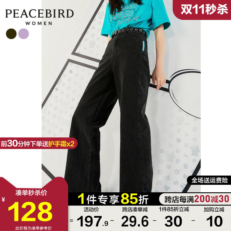 太平鸟高腰牛仔裤女阔腿裤2021年春季新款闪电纽扣显瘦休闲牛仔裤