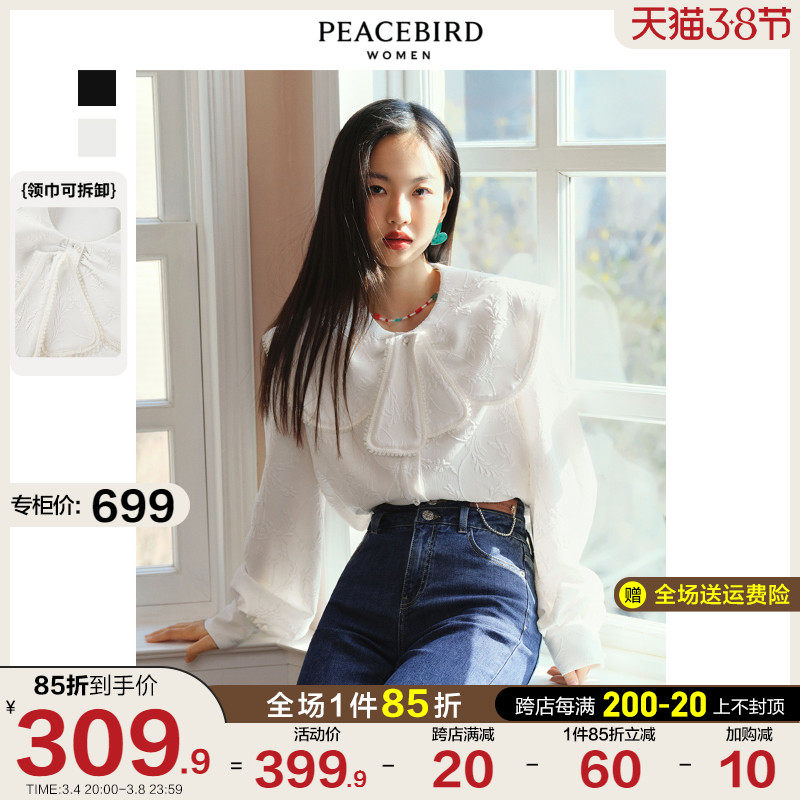 太平鸟大翻领白衬衫女复古叠穿可拆卸2021秋冬新款法式别致上衣