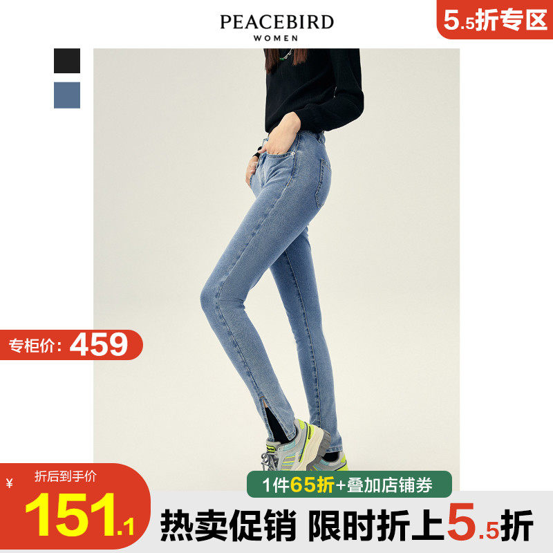 太平鸟开叉修身牛仔裤女夏薄款2021年新款紧身弹力高腰显瘦小脚裤