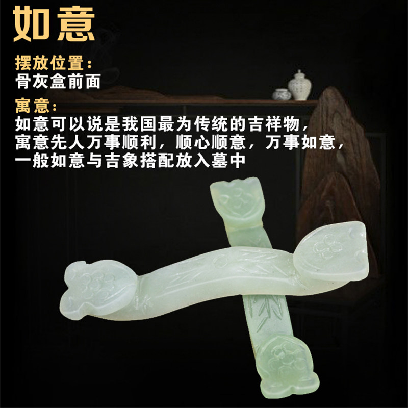 随葬用品纯天然岫玉玉如意事事如意殡葬使用白事用品祭祀用品