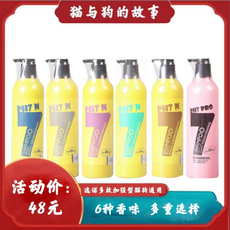 逸诺猫用香波留香止痒