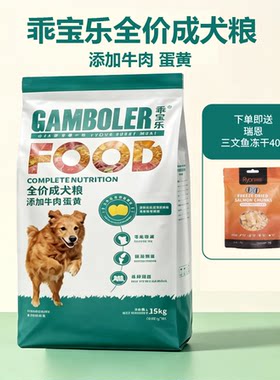 麦富迪成犬幼犬中大型
