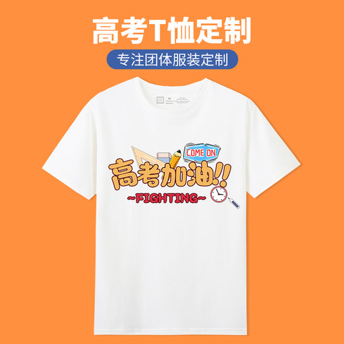 版正宽松班服纯棉圆领