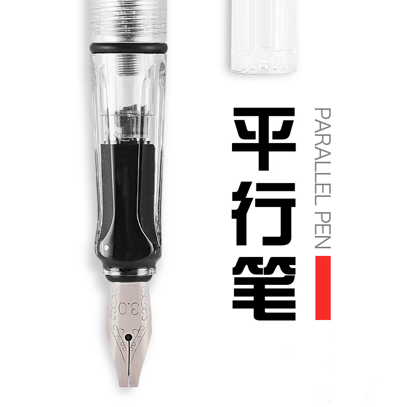 平行笔平头美术钢笔哥特体英文书法藏文罗马体维吾尔语花体艺术字