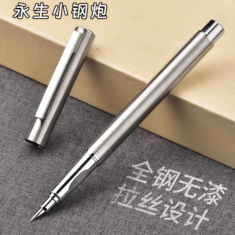 永生小钢炮钢笔全钢美工暗包尖小翘头弯尖硬笔书法练字小学生成人