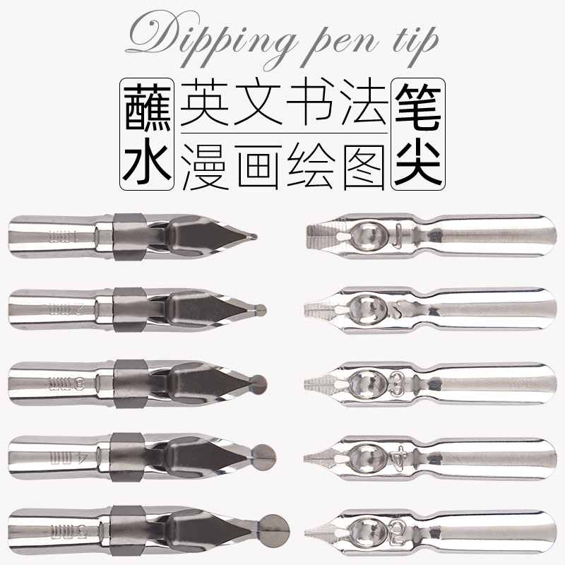 蘸水笔尖复古软性艺术字英文书法ES哨圆花体笔漫绘画专用G/D点尖