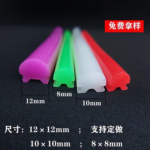 柔性导光条二代10mmled造型字12v