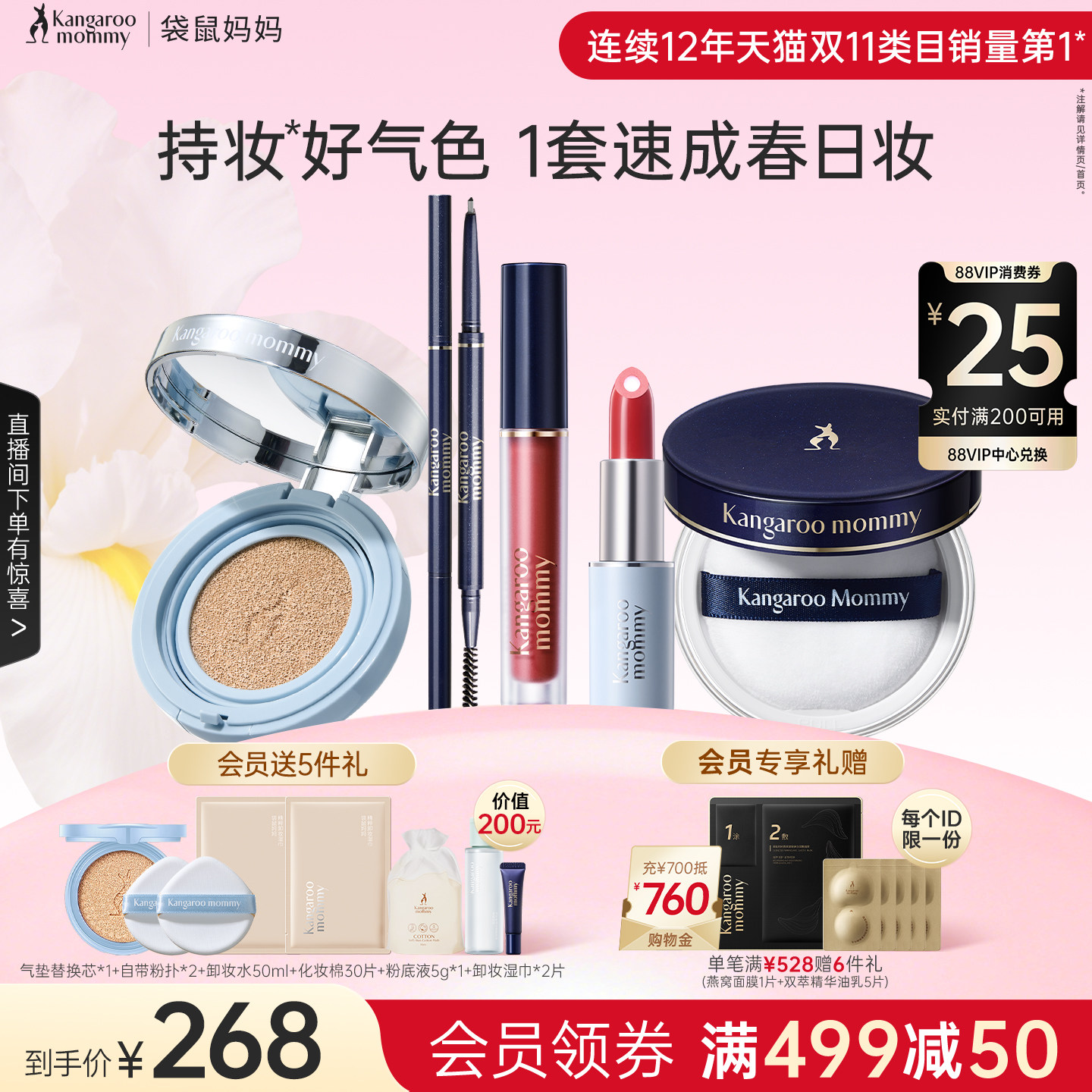 袋鼠妈妈准孕妇彩妆套装正品全套可用气垫口红眉笔唇釉专用化妆品