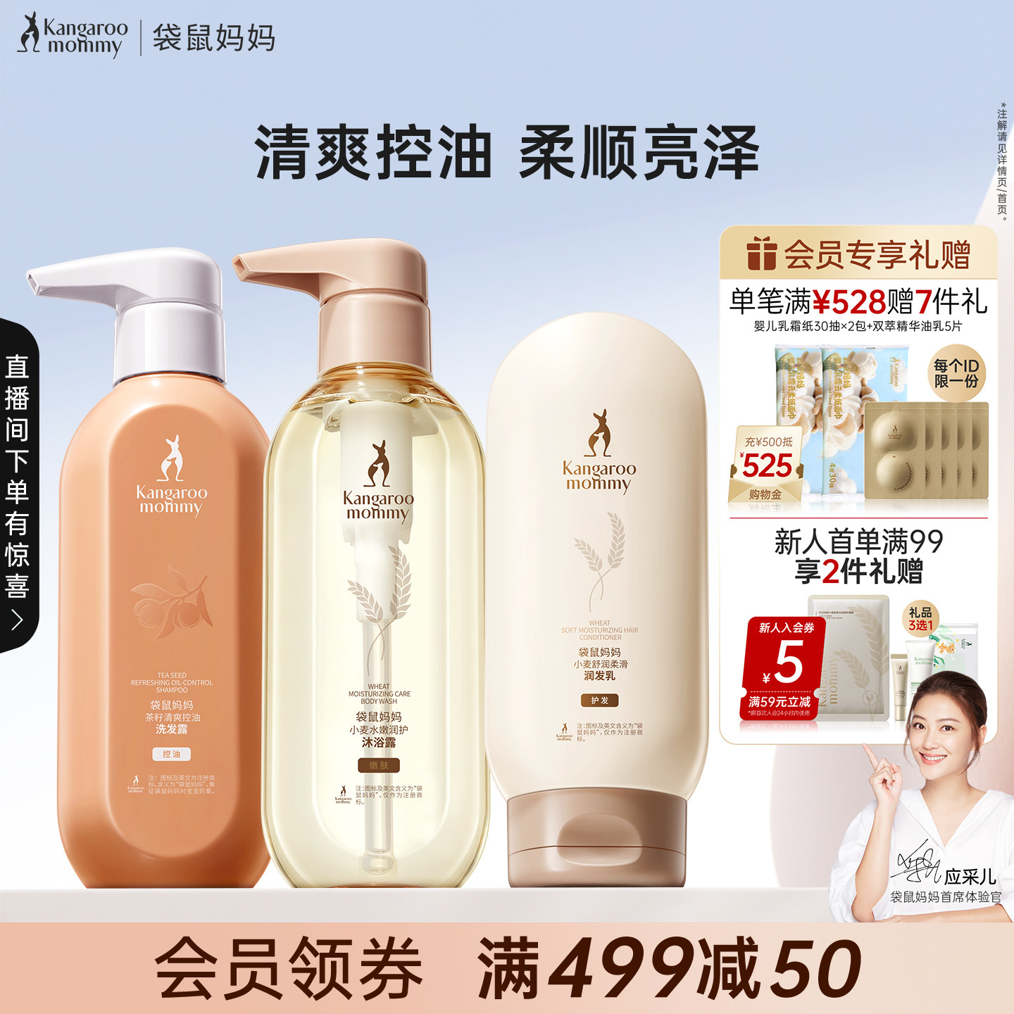 袋鼠妈妈准孕妇洗发水可用洗发水沐浴控油洗护套装专用官方旗舰店