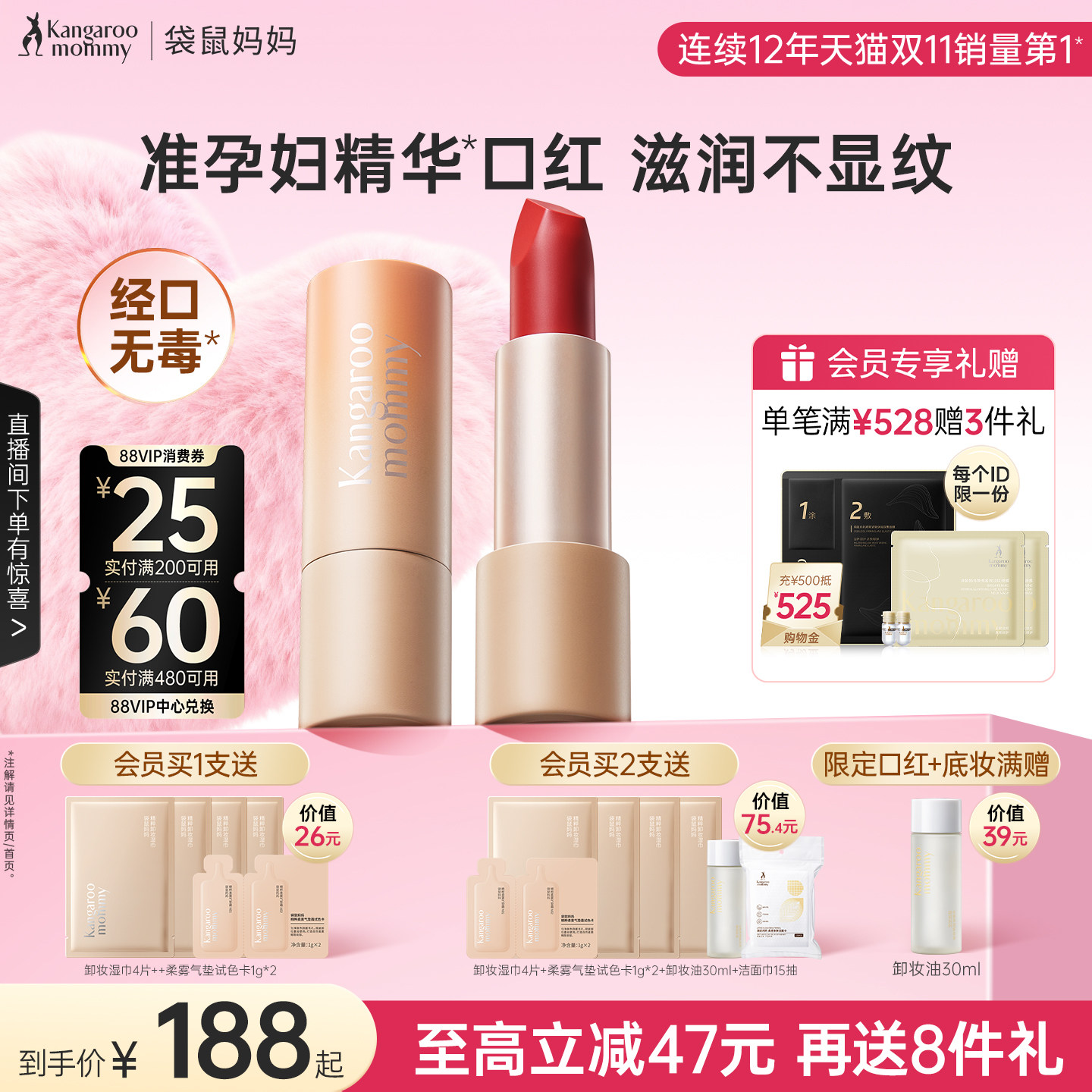 【小鱼海棠推荐】袋鼠妈妈准孕妇口红可用唇膏彩妆专用化妆品唇釉