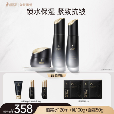 袋鼠妈妈燕窝面霜紧致抗皱备孕专用护肤品松露滋润精华霜秋冬保湿 — 6
