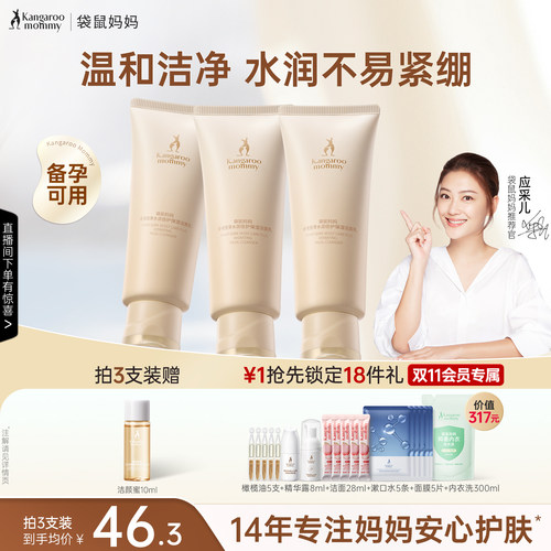 温和清洁毛孔洗后不易紧绷