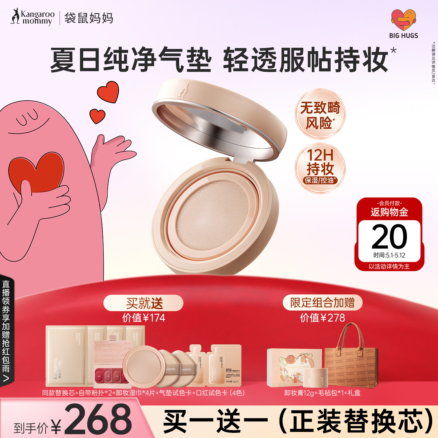 袋鼠妈妈修护气垫保湿控油持妆专用粉底彩妆敏肌可用干皮化妆品