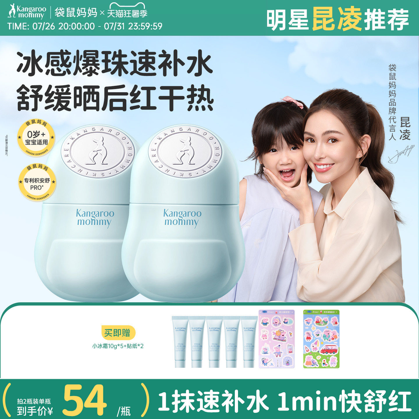 袋鼠妈妈儿童面霜小冰霜宝宝夏季防晒舒缓婴幼儿擦脸护肤品旗舰店