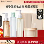 袋鼠妈妈准孕妇卸妆油乳可用卸妆水液专用化妆品卸妆膏湿巾洁颜蜜