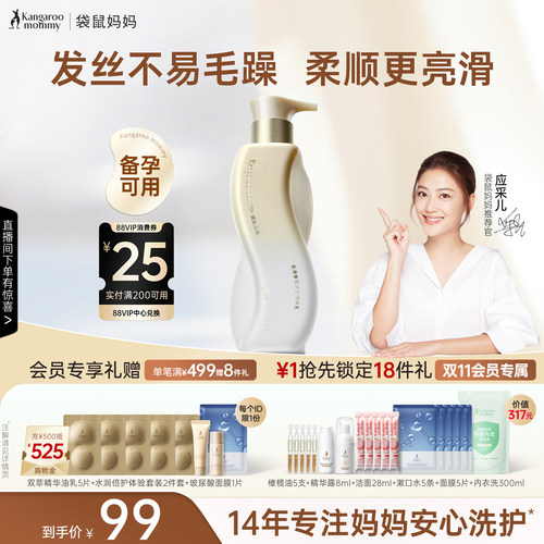 袋鼠妈妈精华乳奢润护发精华乳