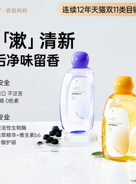 袋鼠妈妈漱口水准孕妇温和洁净清新果香净爽口气专用官方旗舰店