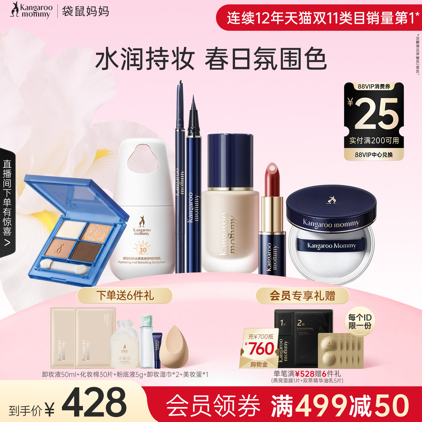 袋鼠妈妈准孕妇化妆品彩妆全套装专用正品粉底口红散粉初学者全套