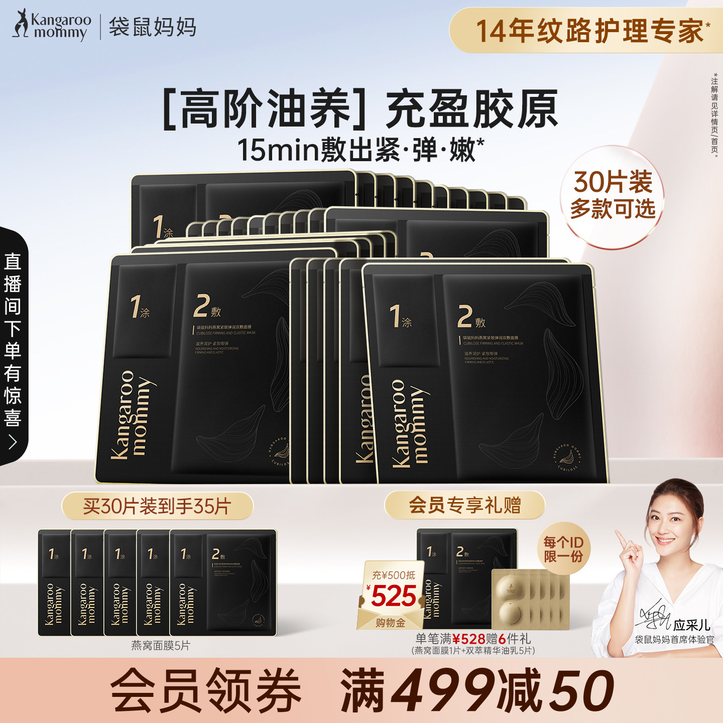 袋鼠妈妈准孕妇燕窝面膜补水保湿滋润专用面膜女护肤品化妆品30片