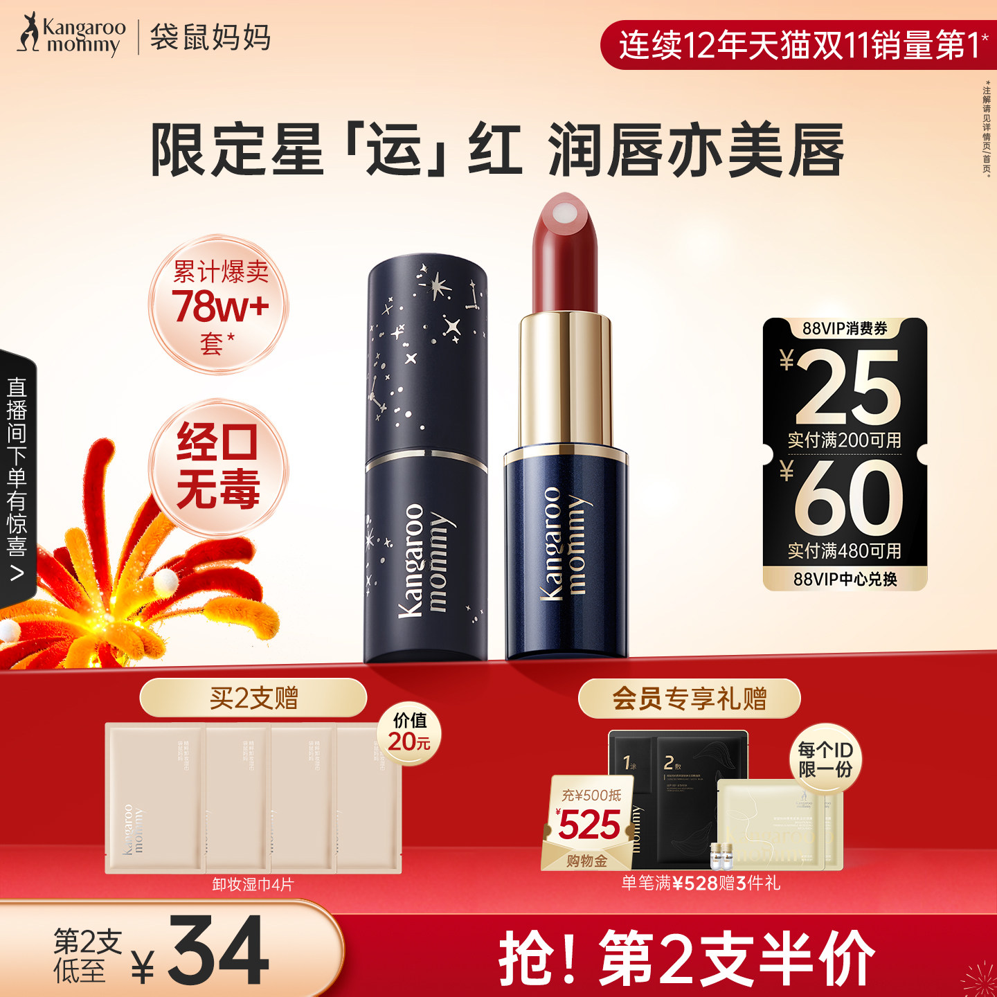 袋鼠妈妈准孕妇夹心口红可用化妆品保湿滋润唇膏专用正品唇釉彩妆