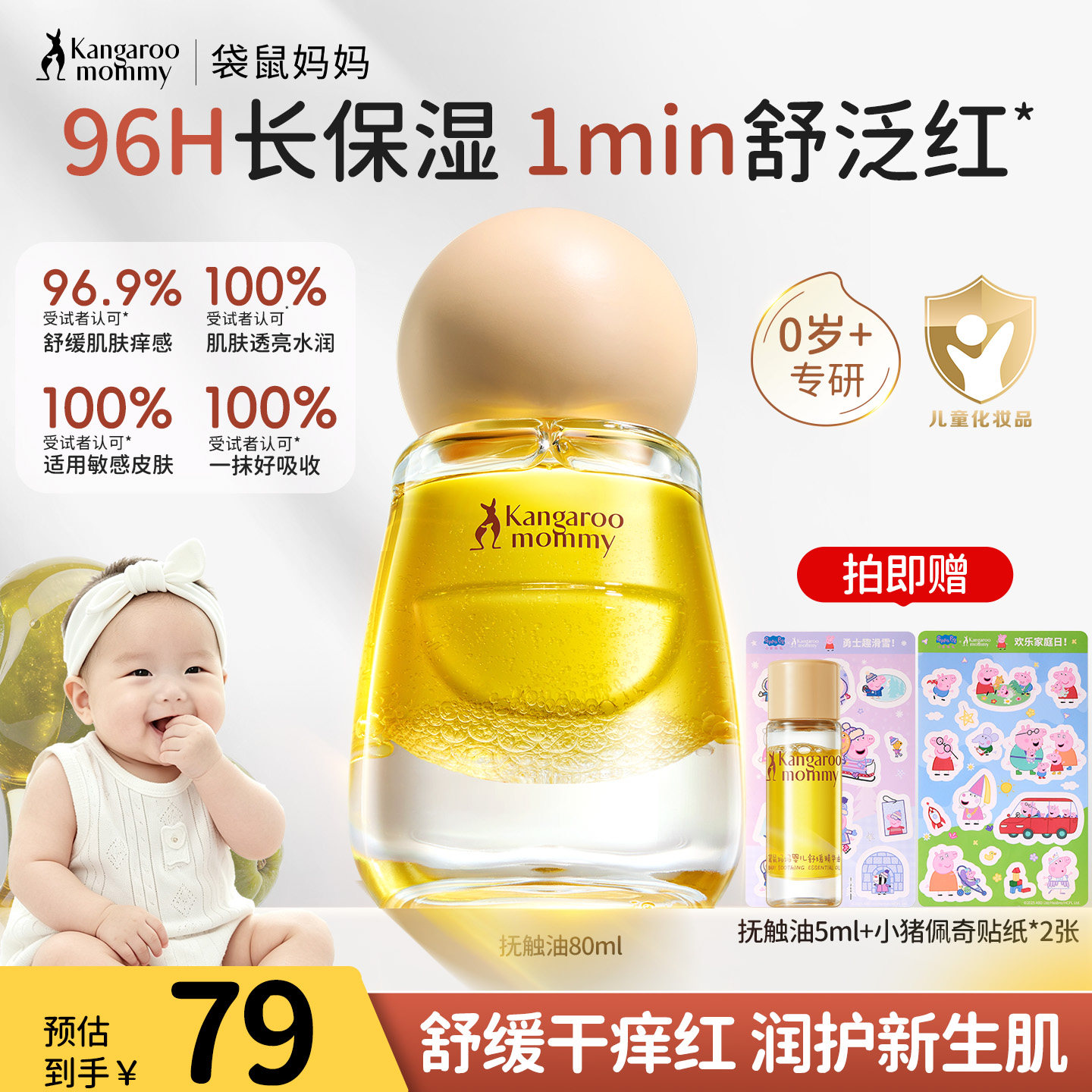 袋鼠妈妈婴儿抚触油新生宝宝橄榄油全身按摩润肤精华油滋润保湿