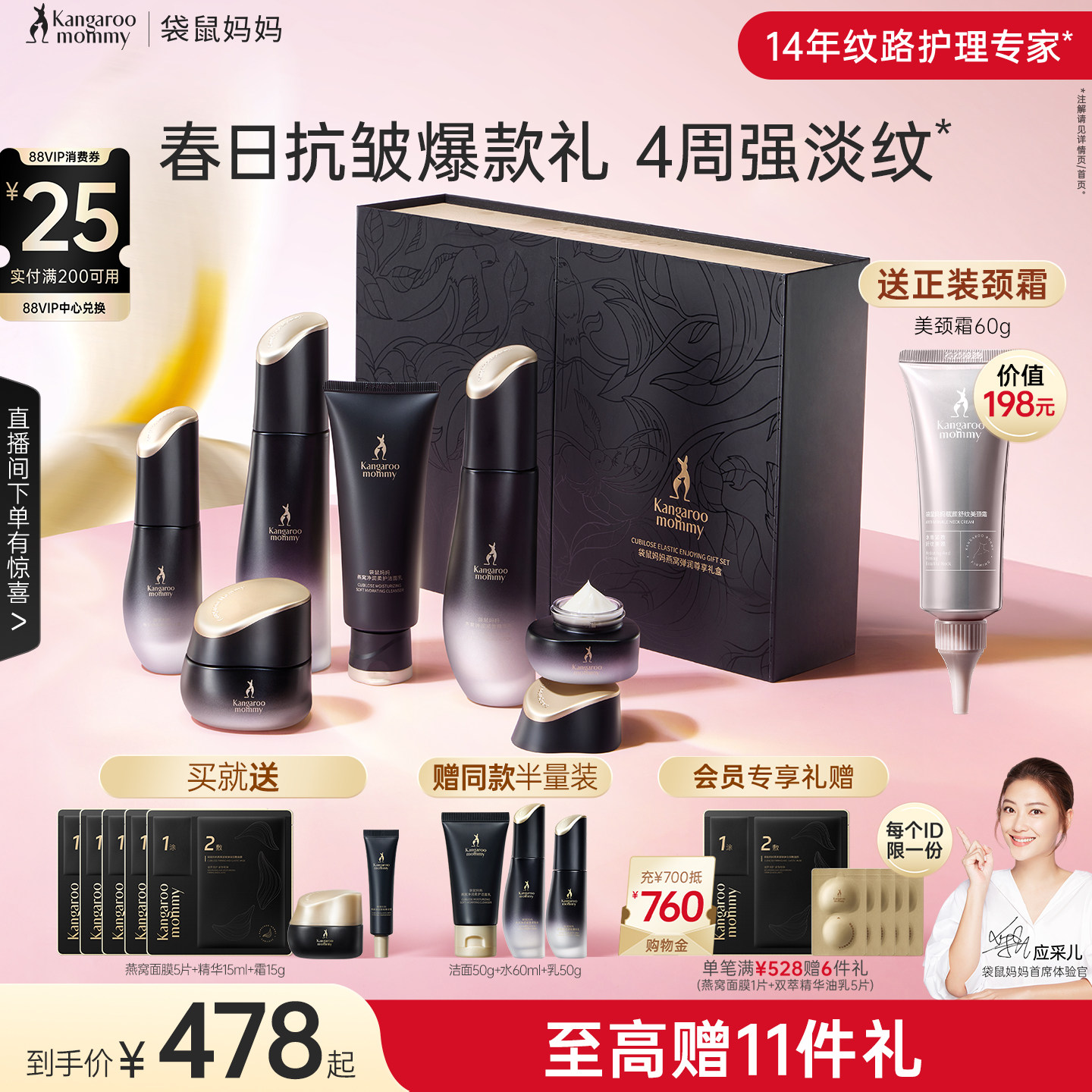 袋鼠妈妈燕窝套装 护肤品紧致抗皱保湿专用水乳官方正品