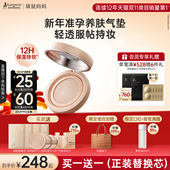 小鱼海棠推荐 袋鼠妈妈准孕妇气垫养肤专用粉底彩妆可用化妆品